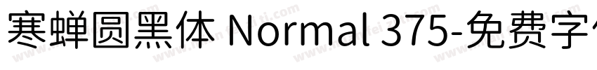 寒蝉圆黑体 Normal 375字体转换